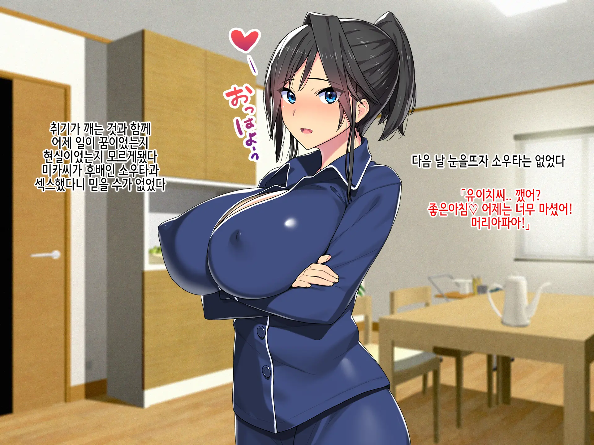 Netorase Zuki Na Ore, Tsui Ni... Netafuri O Suru!! | 네토라세를 좋아하는 나, 드디어 자는척을 한다